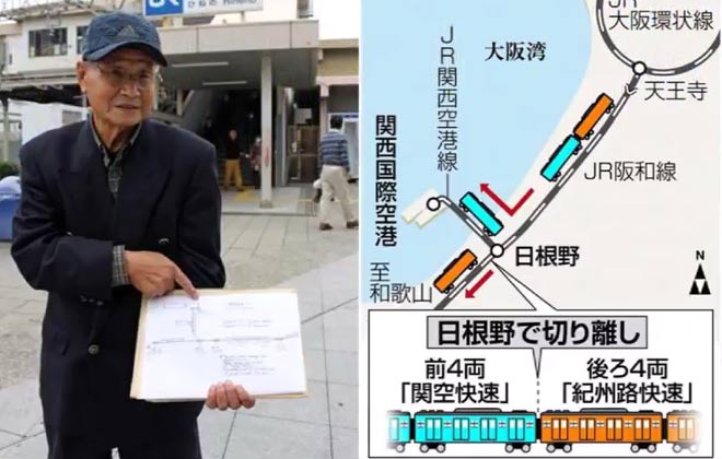カムカムじいさん迫田清文さん80歳!JR西日本で外国人観光客に神対応