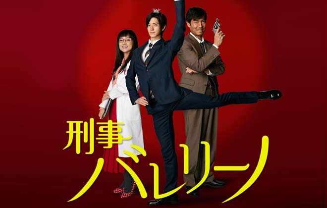 刑事バレリーノの子役は誰?臼島の幼少期は細田誉翔!連続ドラマじゃないよ