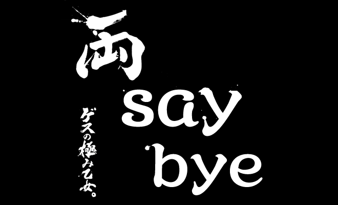 川谷絵音が卒論提出で離婚!復縁の可能性は?元嫁ベッキー両saybye?