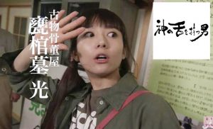 木村文乃のツインテール姿にファン悶絶！神舌男[ベロンチョ]